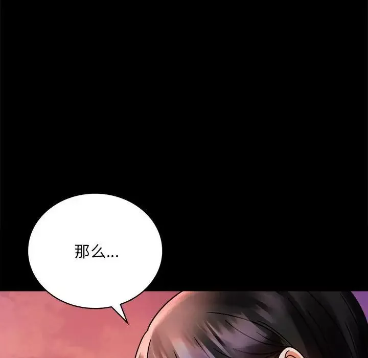 背叛的开始第30話