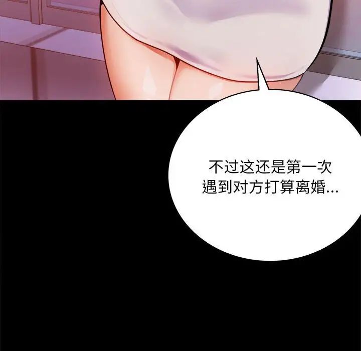 背叛的开始第30話