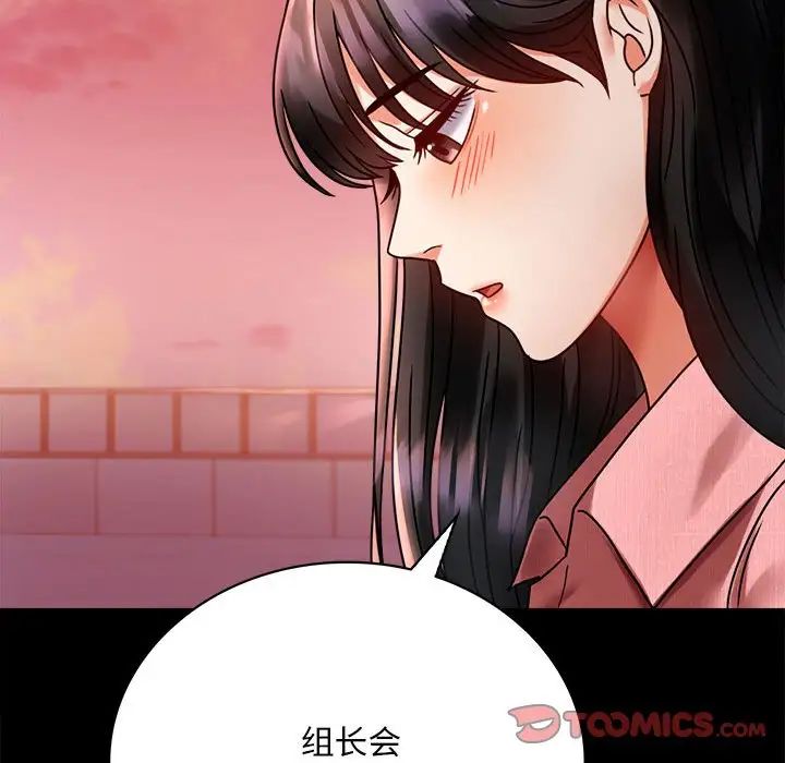 背叛的开始第30話