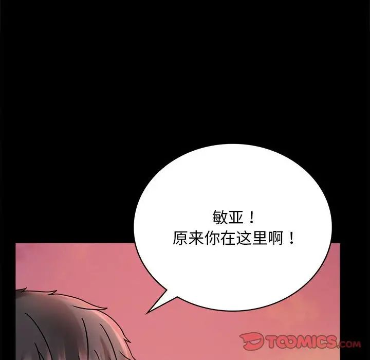 背叛的开始第30話