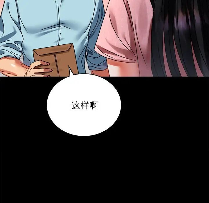 背叛的开始第30話