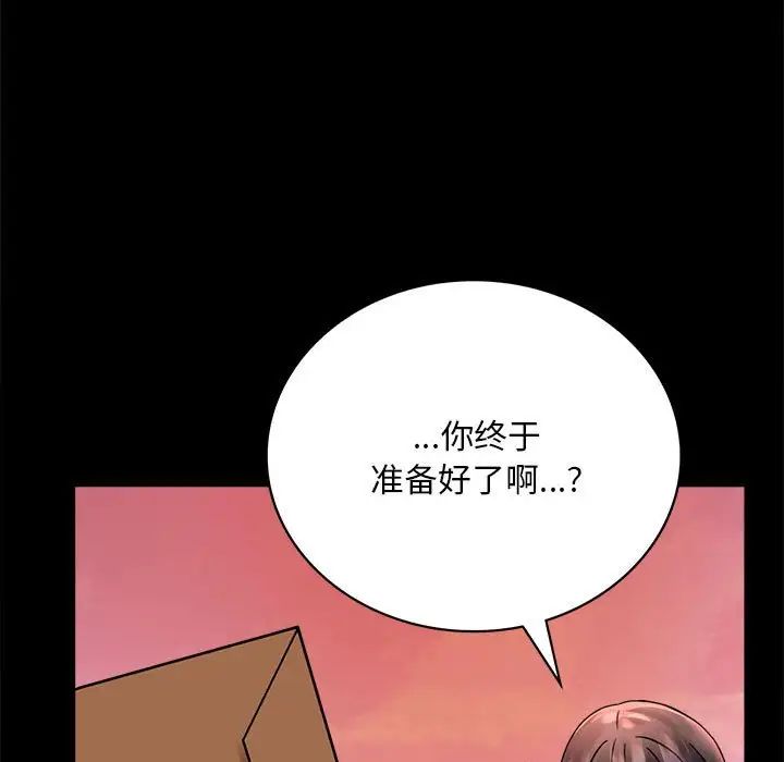背叛的开始第30話