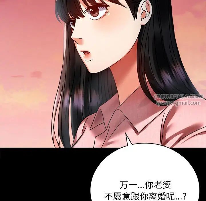 背叛的开始第30話