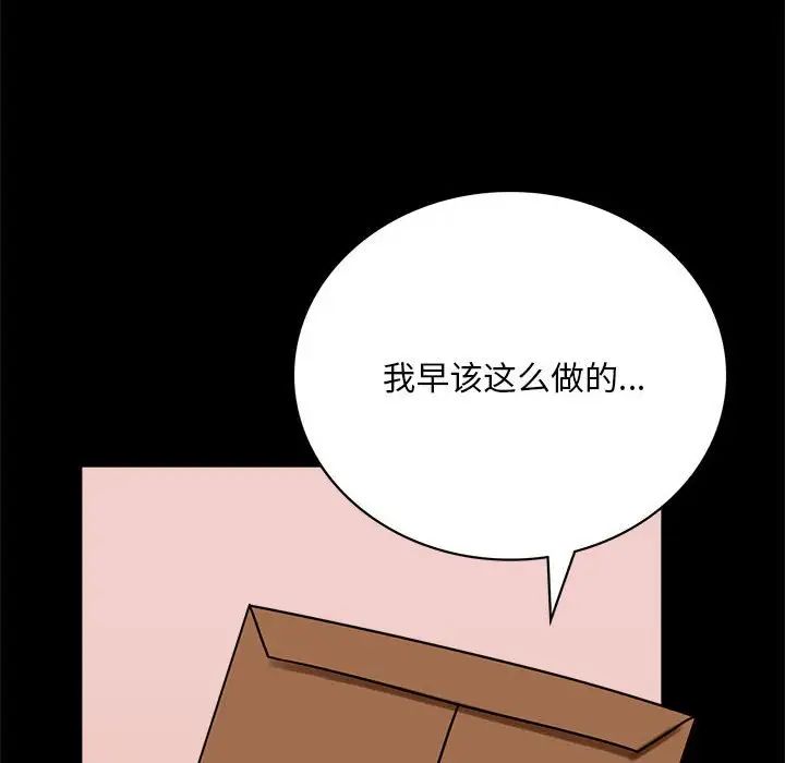 背叛的开始第30話