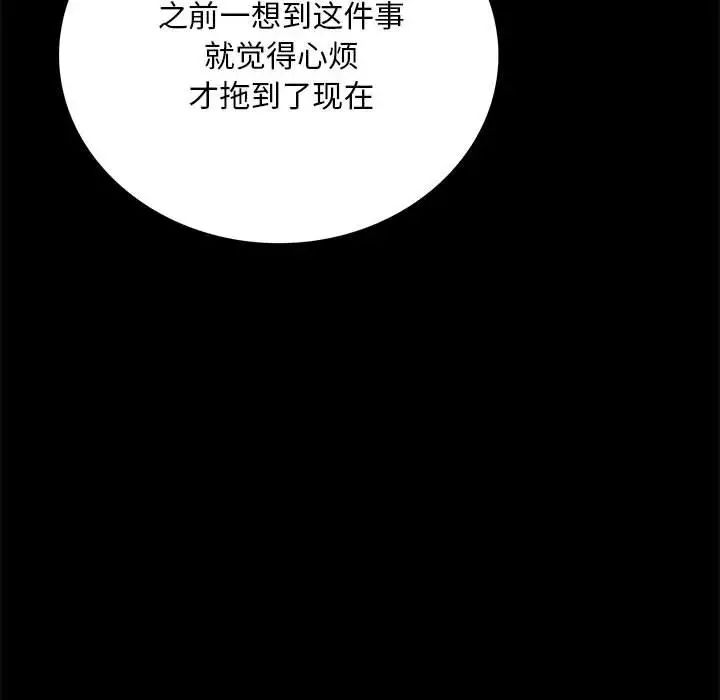 背叛的开始第30話