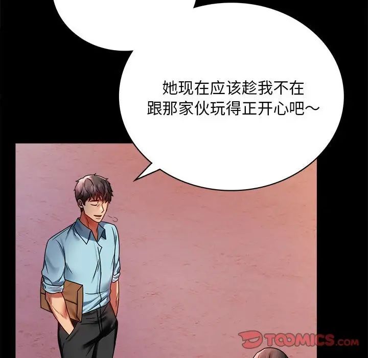 背叛的开始第30話