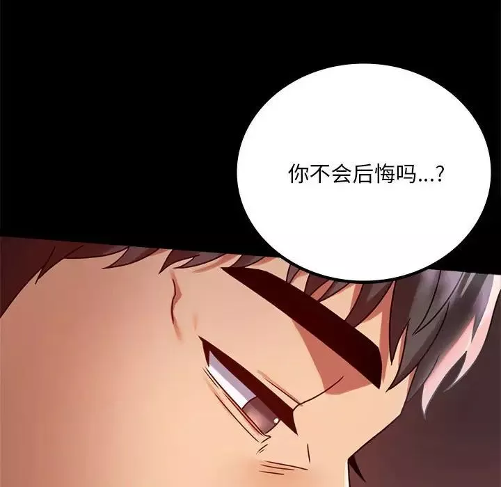 背叛的开始第30話