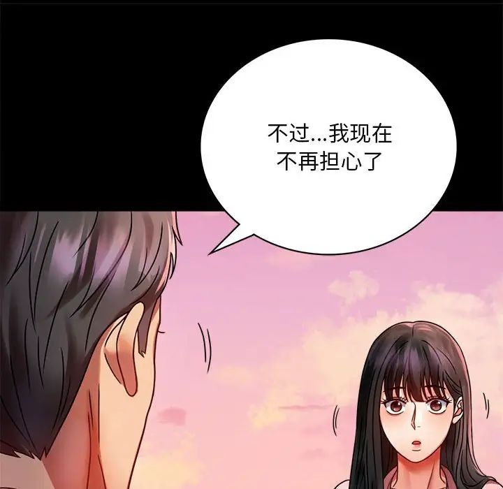 背叛的开始第30話