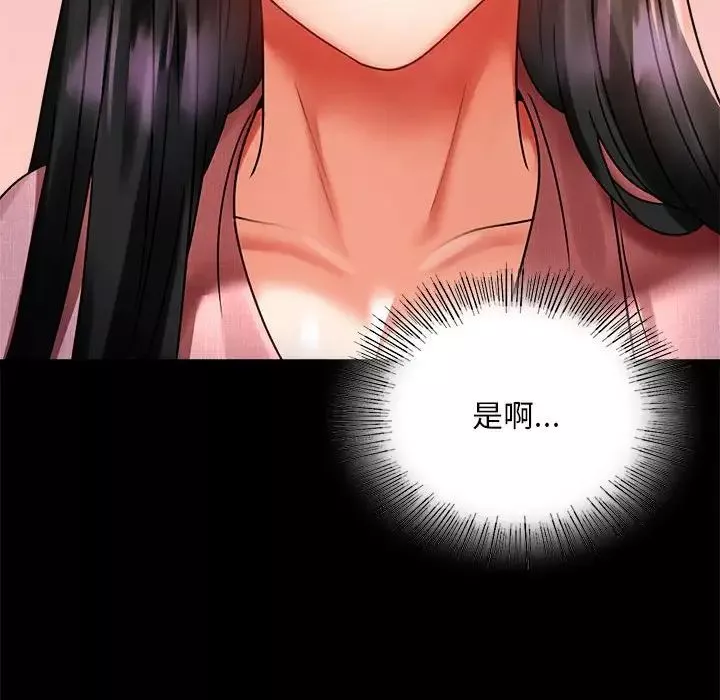 背叛的开始第30話