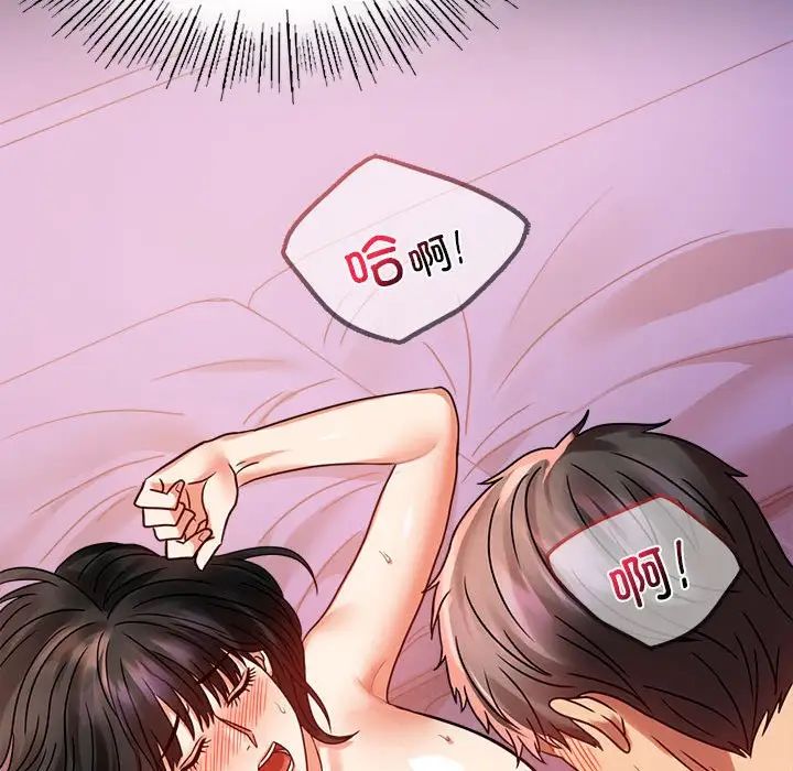 背叛的开始第30話
