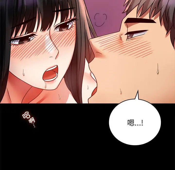 背叛的开始第30話