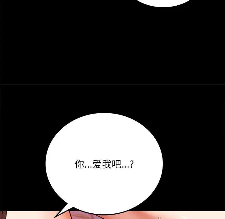 背叛的开始第30話