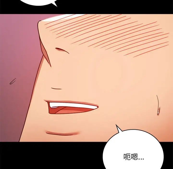 背叛的开始第30話