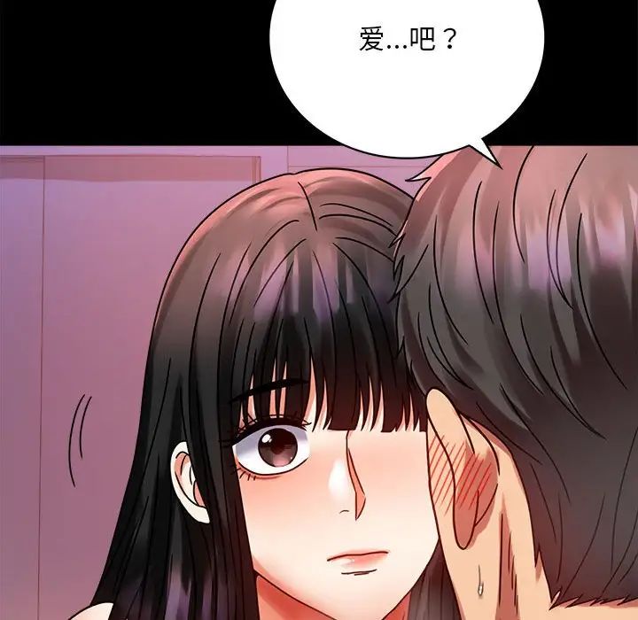背叛的开始第30話