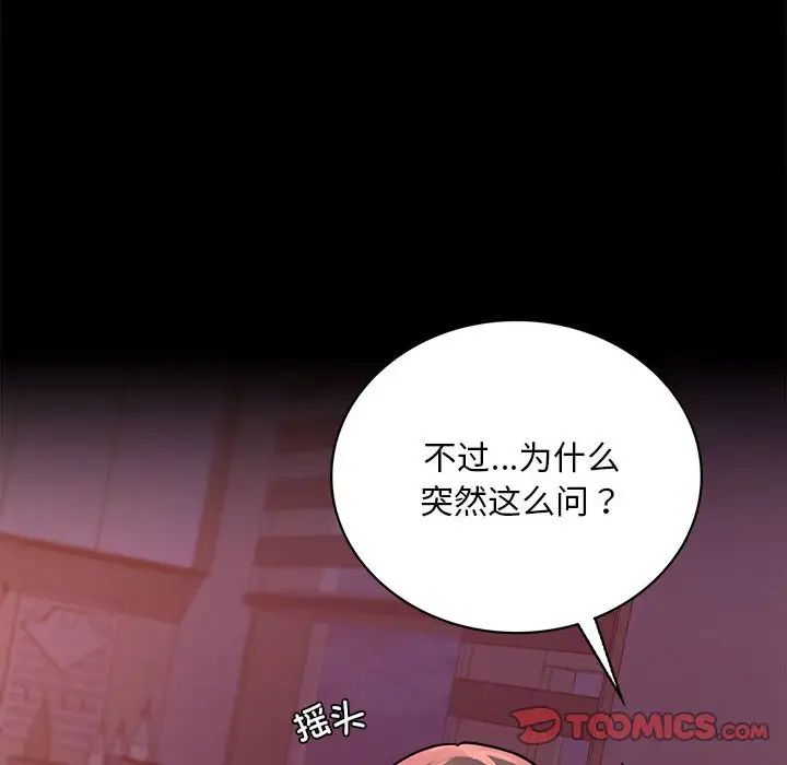背叛的开始第30話