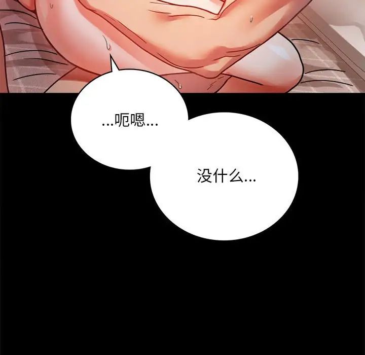 背叛的开始第30話