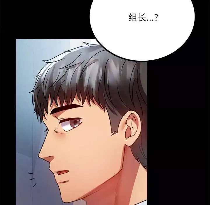 背叛的开始第30話
