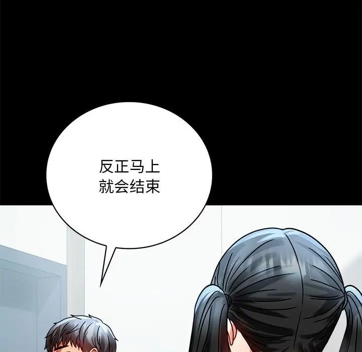 背叛的开始第30話