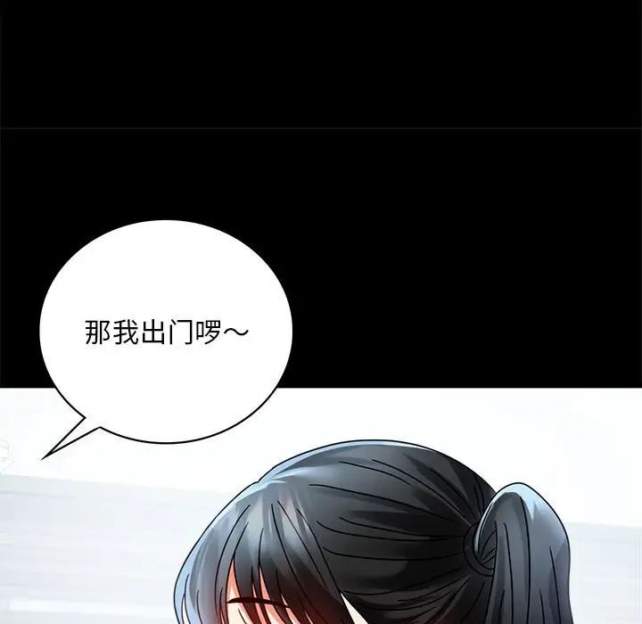 背叛的开始第30話