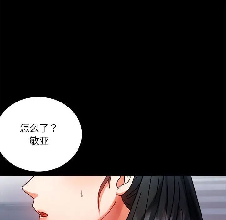 背叛的开始第30話