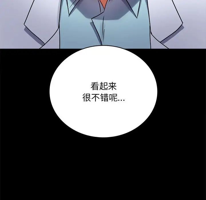 背叛的开始第30話