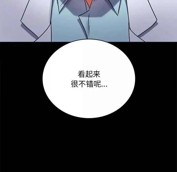 背叛的开始第30話