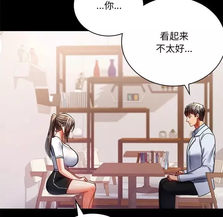 背叛的开始第30話