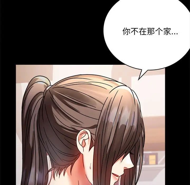 背叛的开始第30話