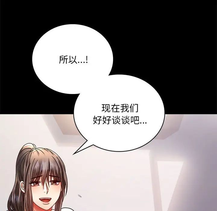 背叛的开始第30話