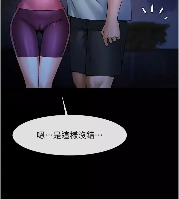 炸裂吧!巨棒第36話-請把我上到失神