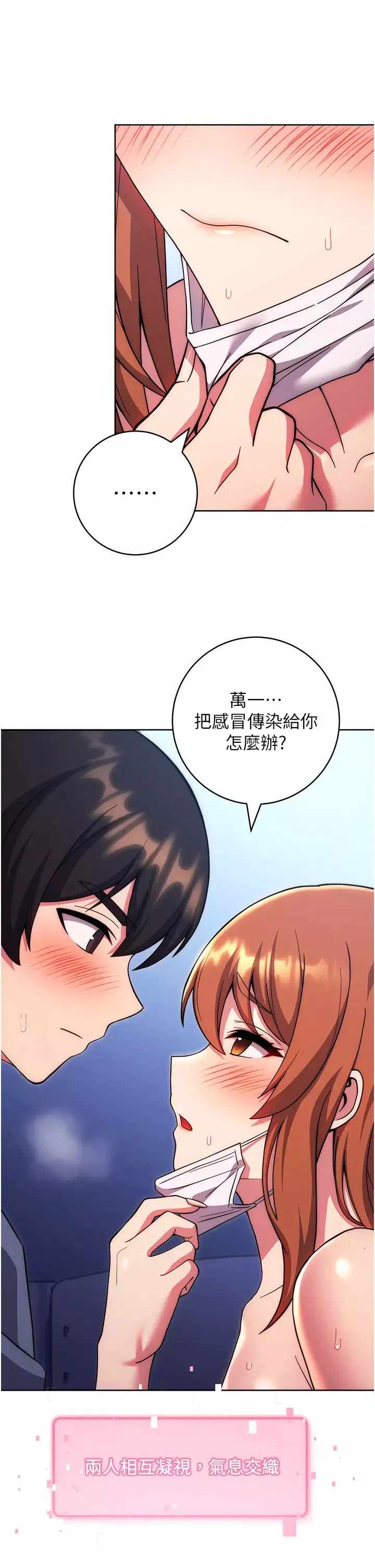 練愛選擇題第34話-妳下面積瞭好多汗…