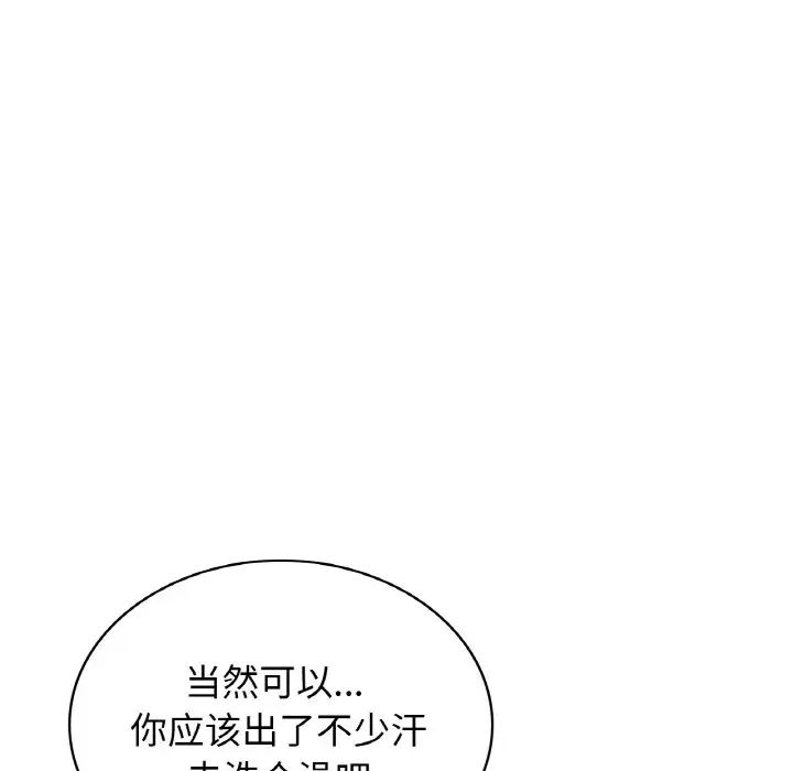 年轻代表第23話