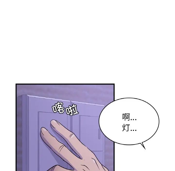 年轻代表第23話