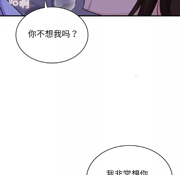 年轻代表第23話