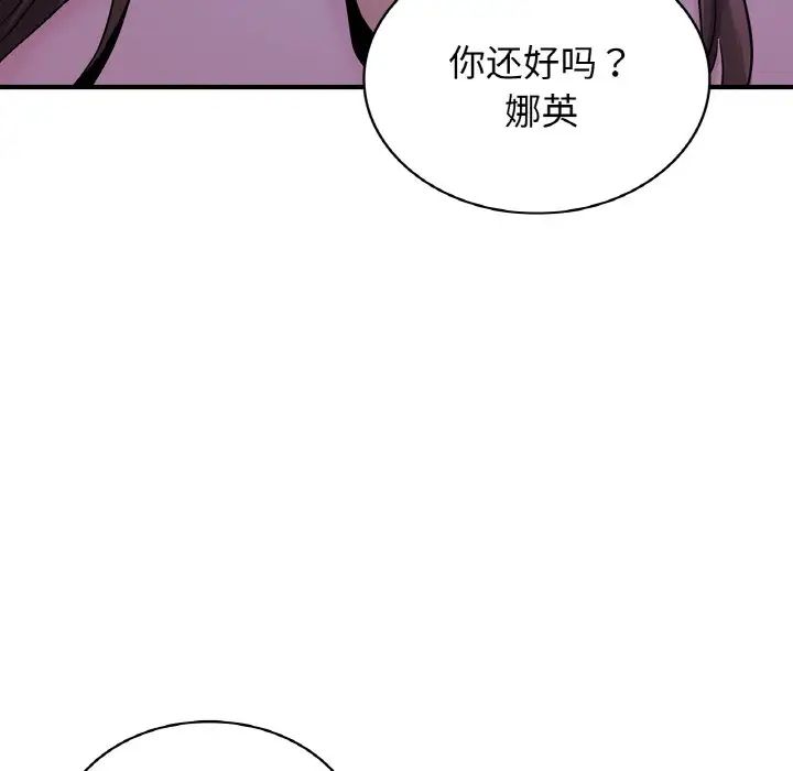 年轻代表第23話