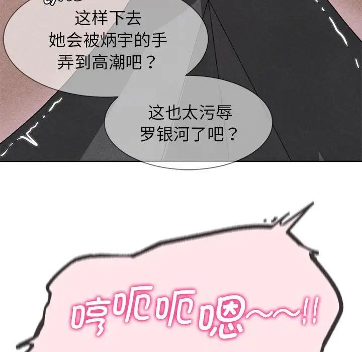 危险同学会第23話