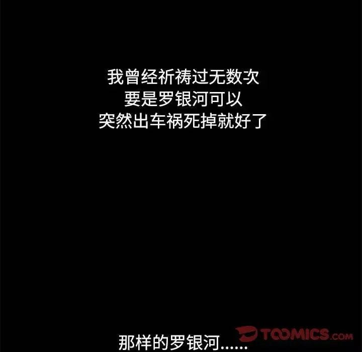 危险同学会第23話