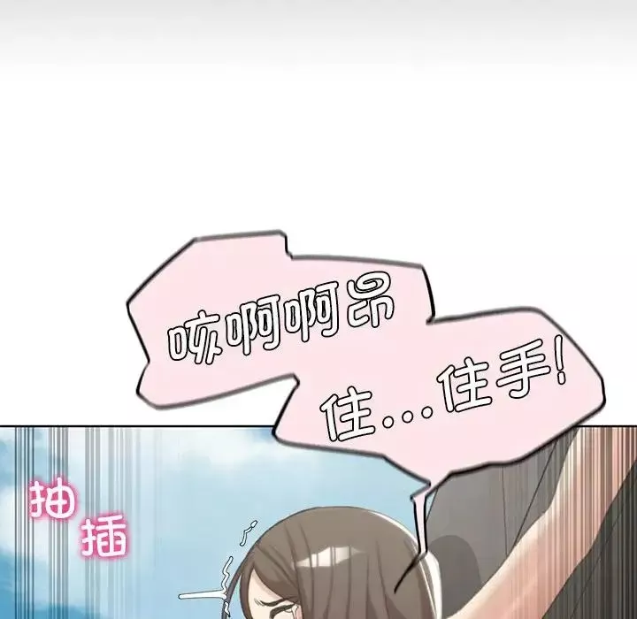 危险同学会第23話