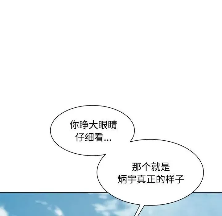 危险同学会第23話