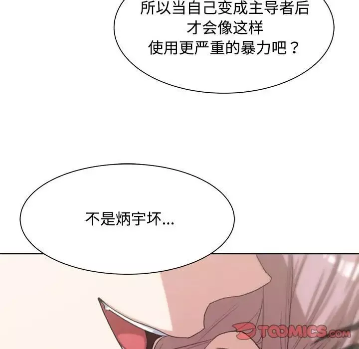 危险同学会第23話