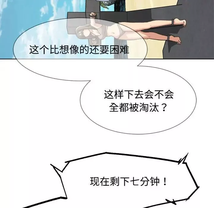 危险同学会第23話