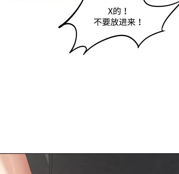 危险同学会第23話