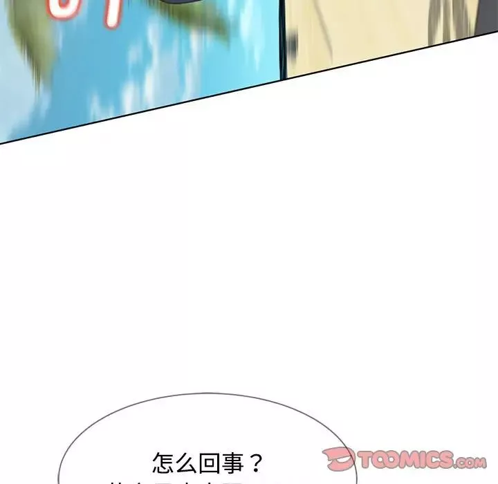 危险同学会第23話
