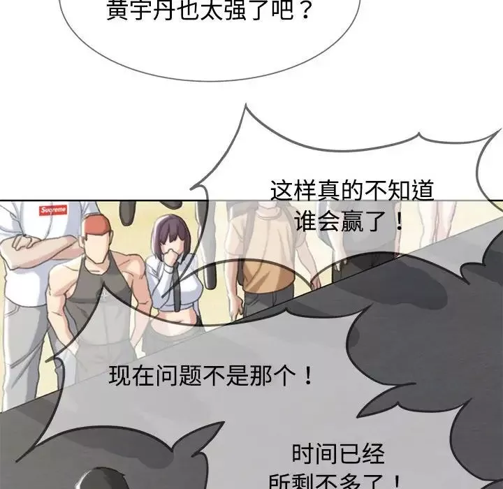危险同学会第23話