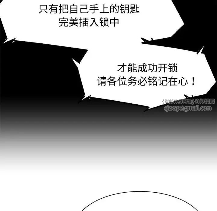 危险同学会第23話