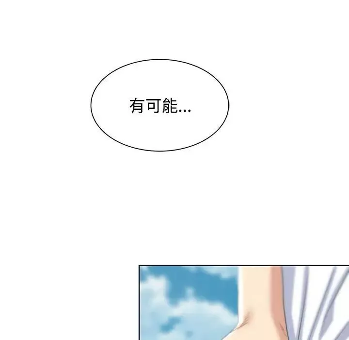 危险同学会第23話