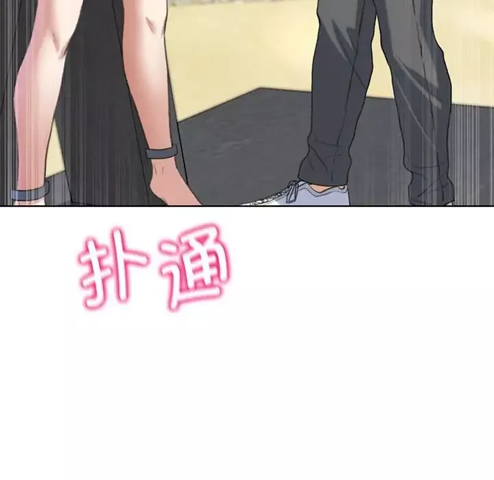 危险同学会第23話