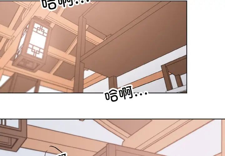 同寝第24話