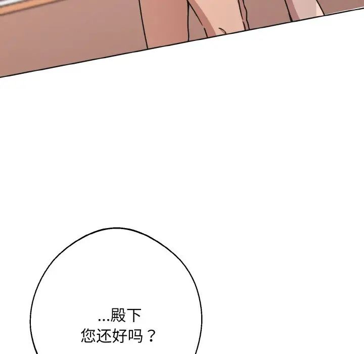 同寝第24話