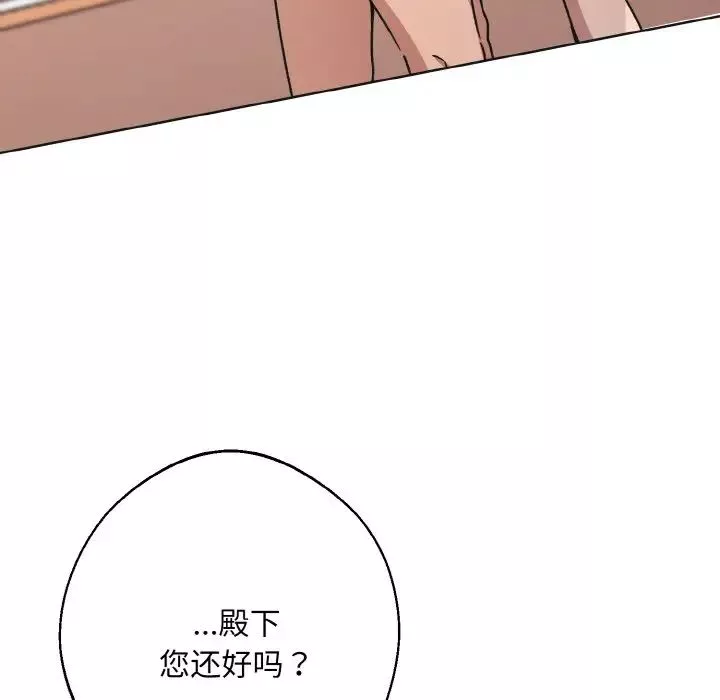 同寝第24話